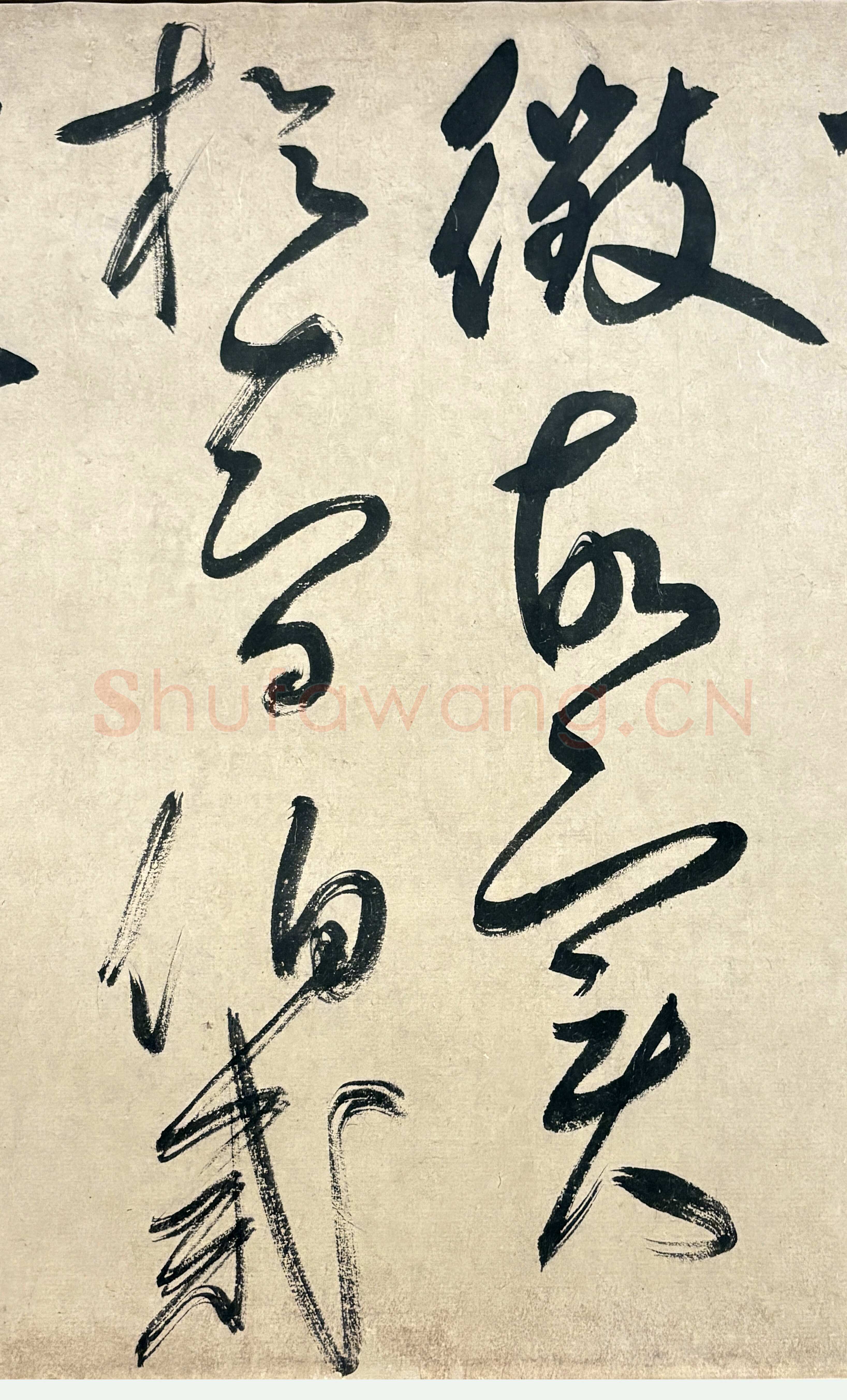 鲜于枢《行草诗赞卷》43.4×3876.4cm 上海博物馆藏