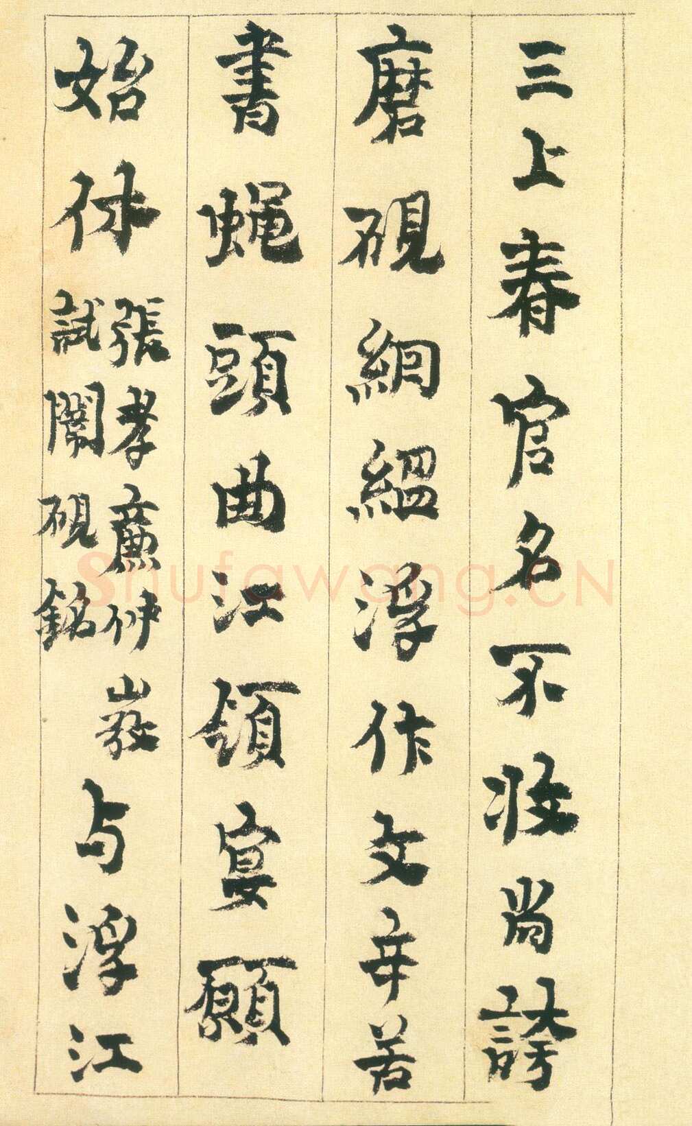 金农《行书砚铭册》纸本 24.5×13.7cm 1730年作 广东省博物馆藏