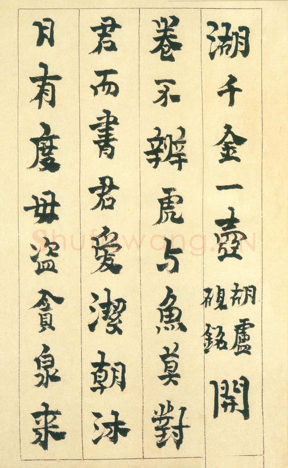 金农《行书砚铭册》纸本 24.5×13.7cm 1730年作 广东省博物馆藏