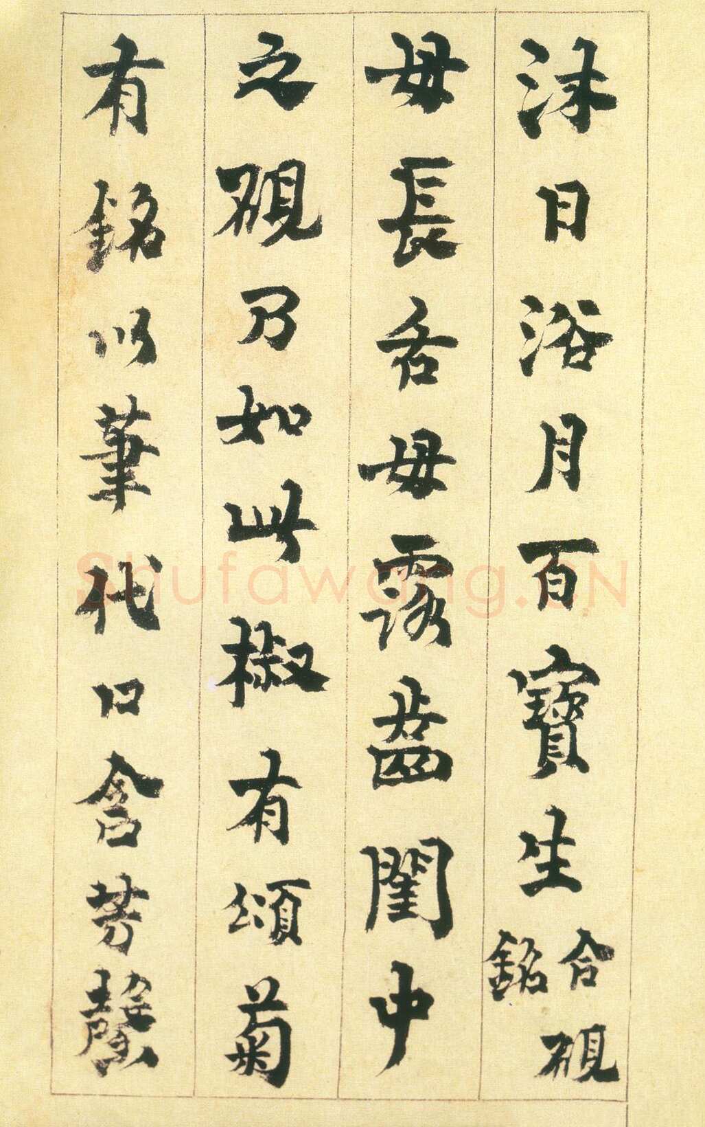 金农《行书砚铭册》纸本 24.5×13.7cm 1730年作 广东省博物馆藏