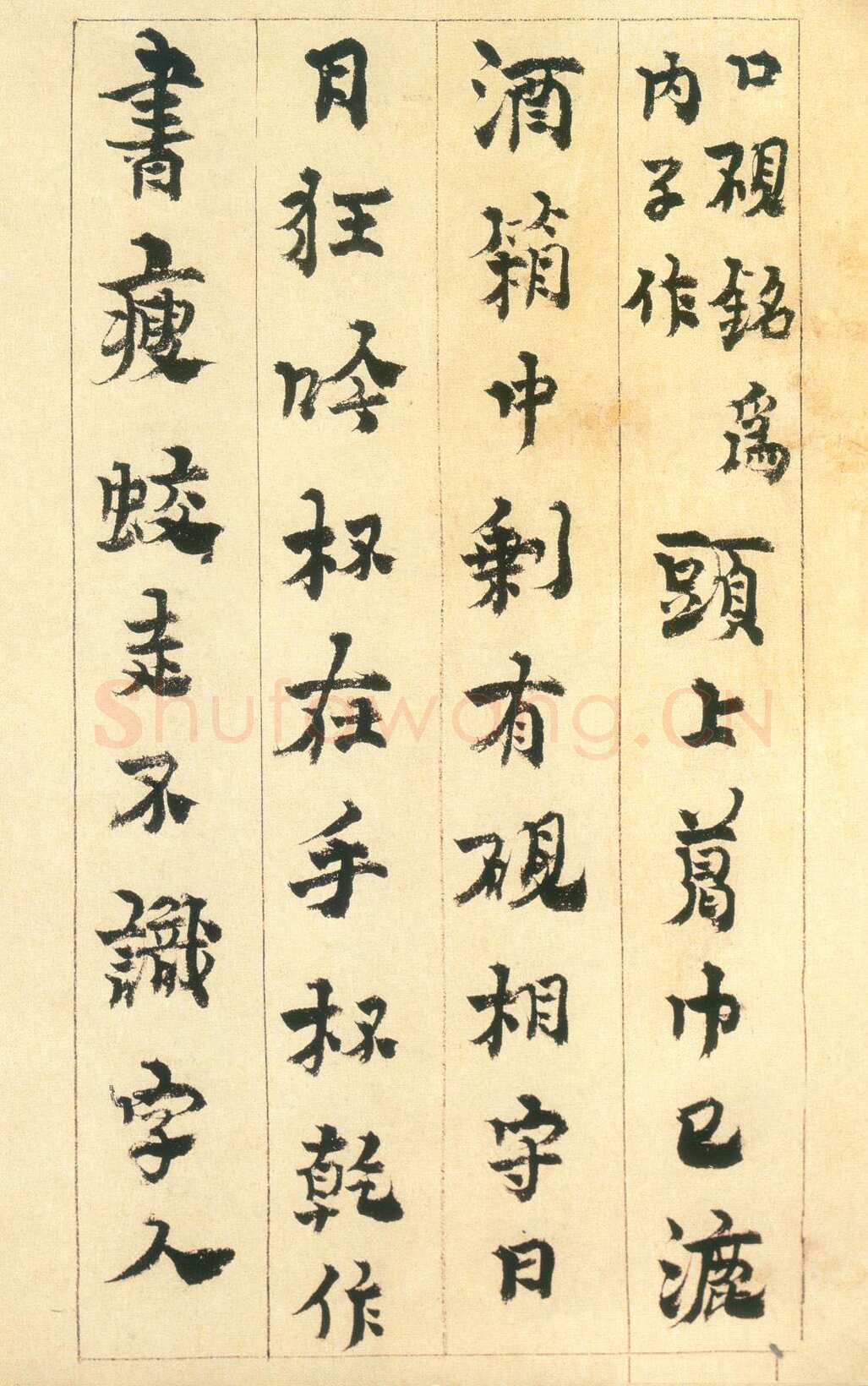 金农《行书砚铭册》纸本 24.5×13.7cm 1730年作 广东省博物馆藏