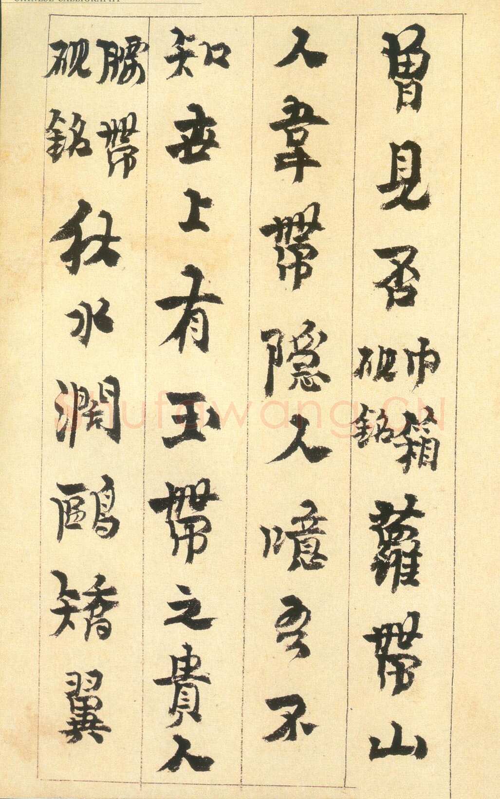 金农《行书砚铭册》纸本 24.5×13.7cm 1730年作 广东省博物馆藏
