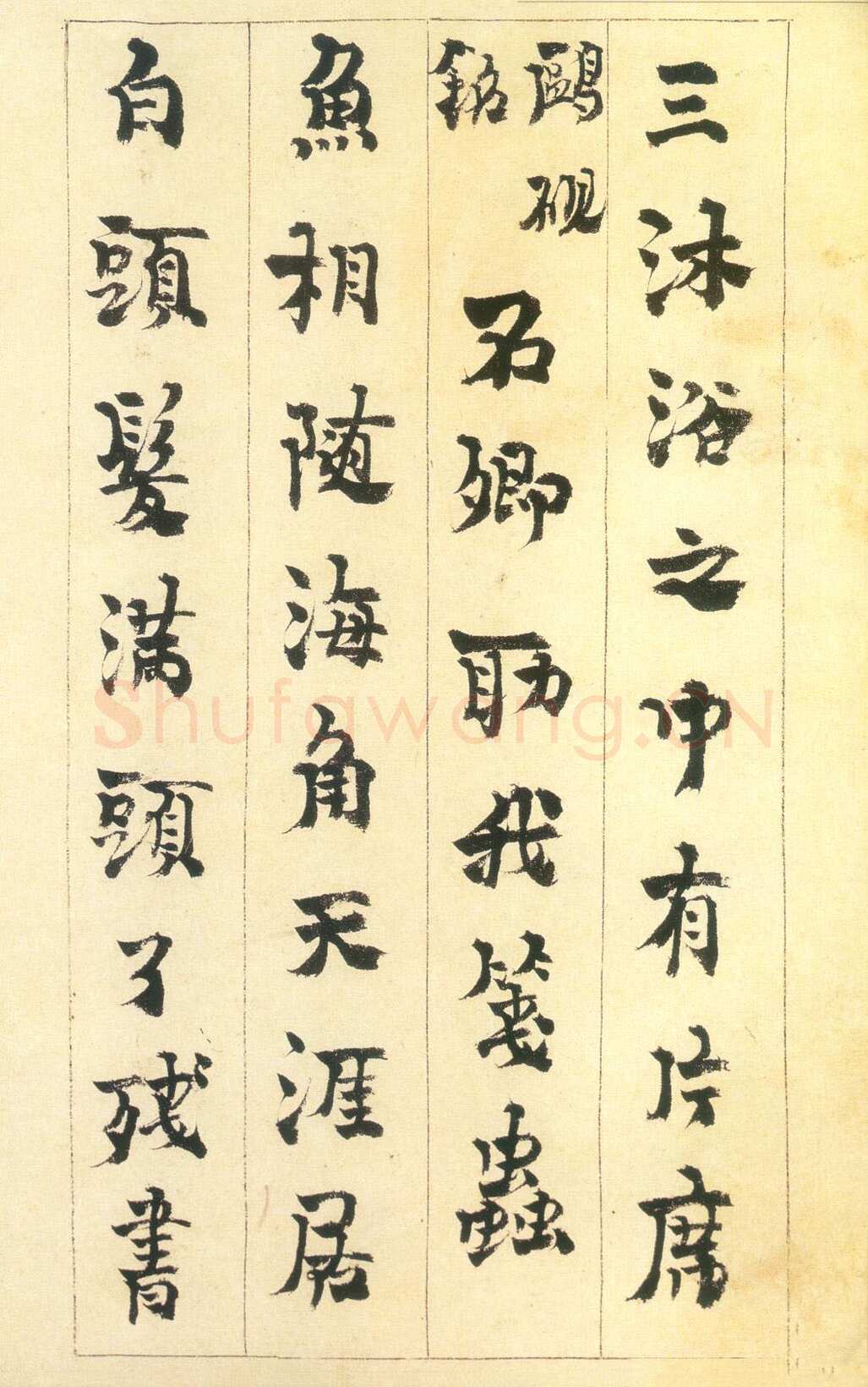 金农《行书砚铭册》纸本 24.5×13.7cm 1730年作 广东省博物馆藏