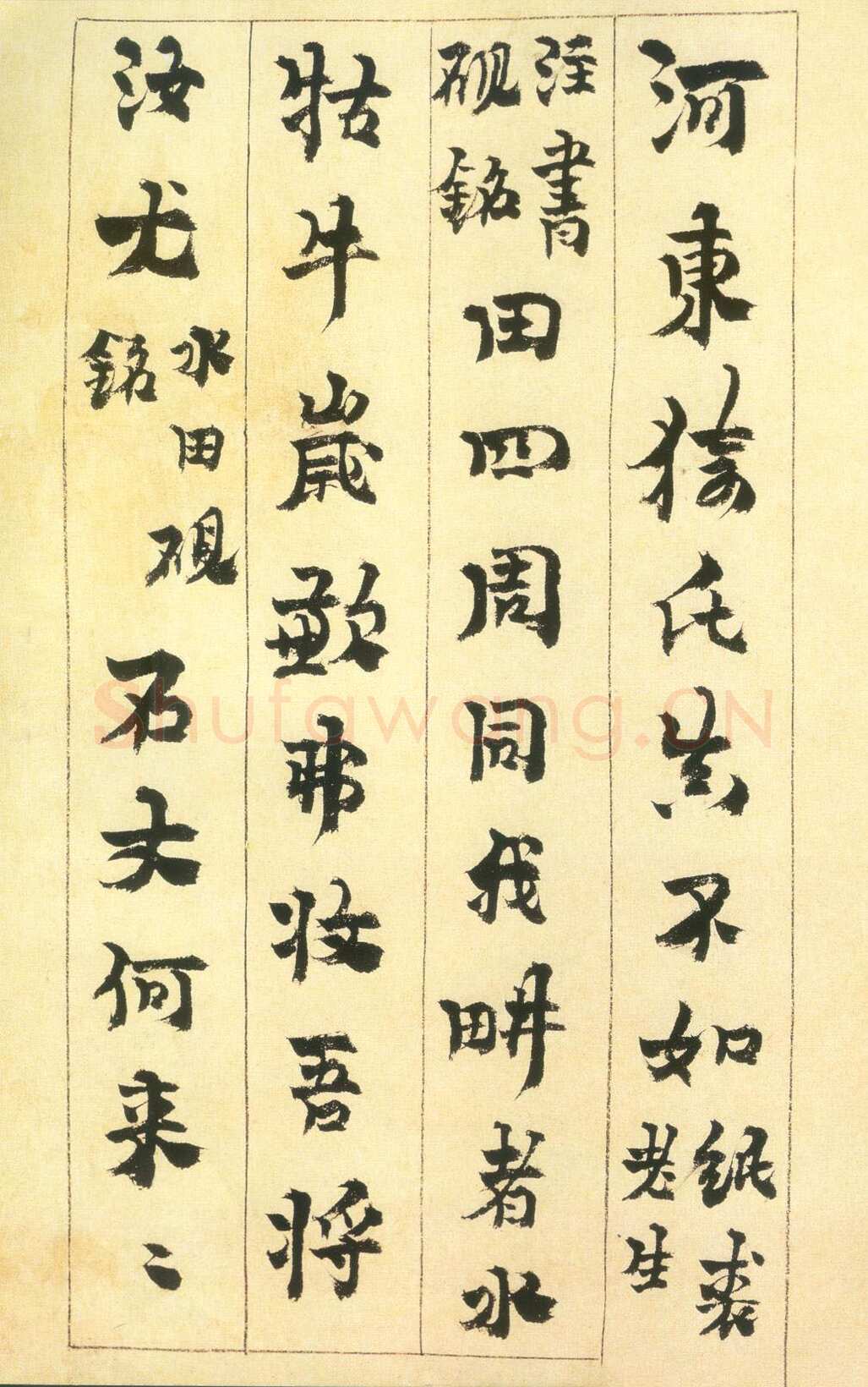 金农《行书砚铭册》纸本 24.5×13.7cm 1730年作 广东省博物馆藏