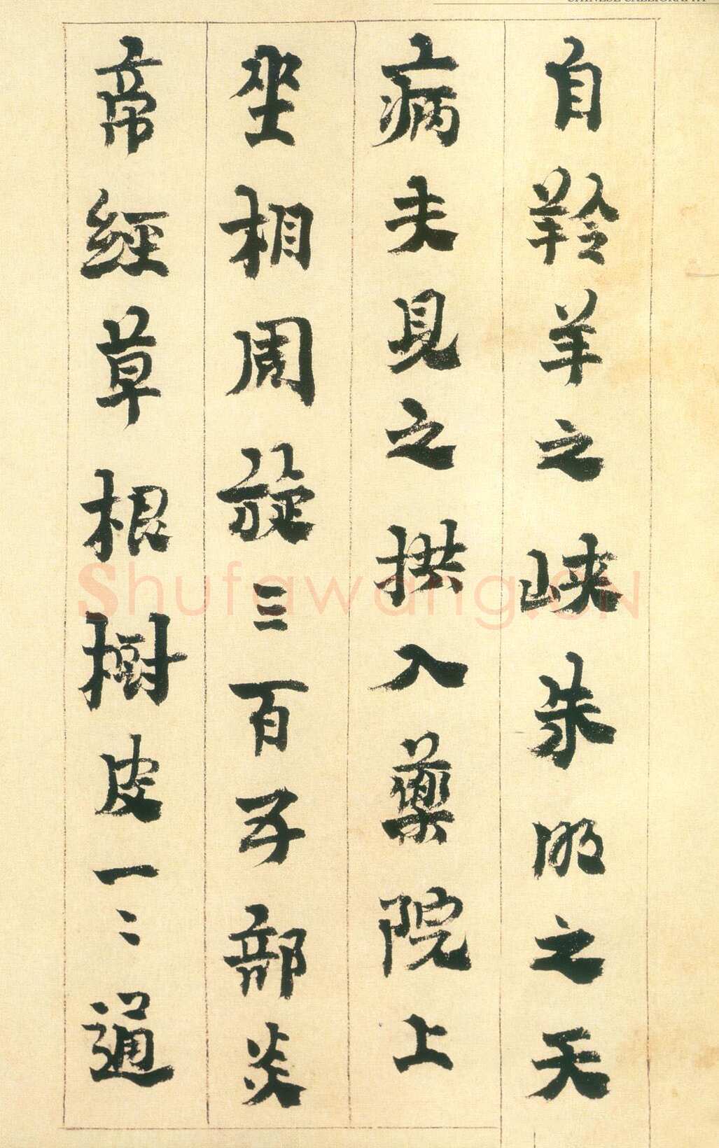 金农《行书砚铭册》纸本 24.5×13.7cm 1730年作 广东省博物馆藏