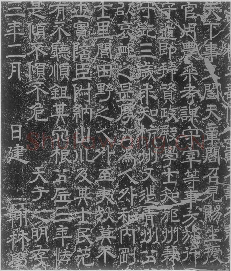 王洙《范仲淹神道碑》