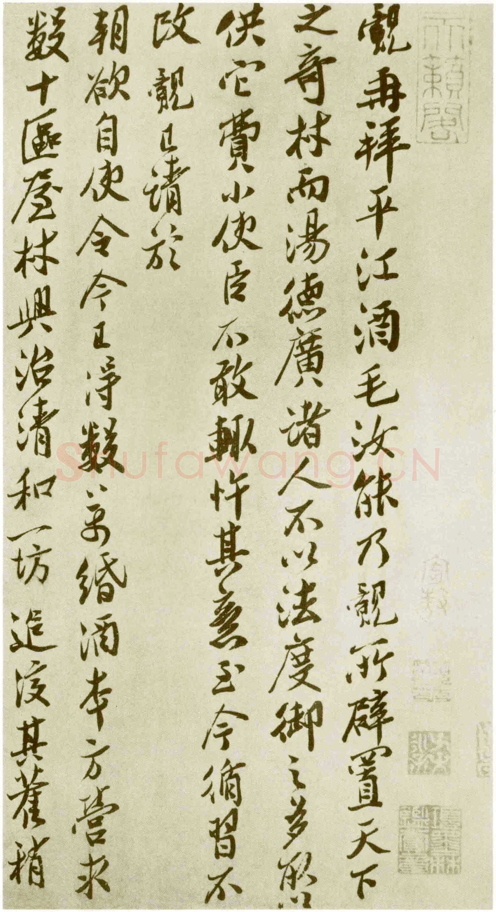 王觌《平江酒毛帖》