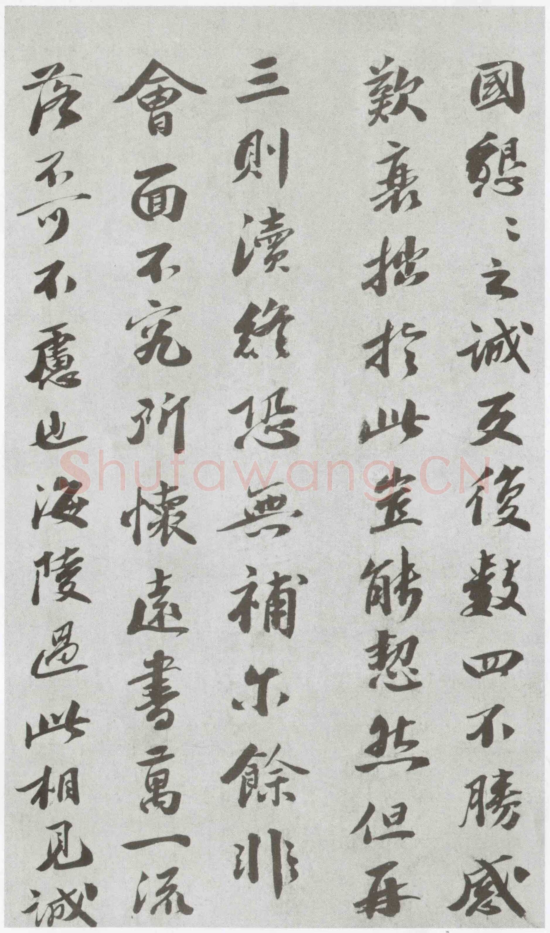 曾肇《行复岁暮帖》尺牍
