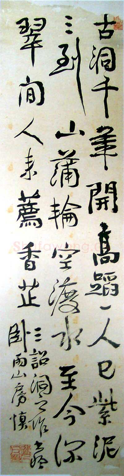 汪士慎《行书立轴五言诗》130cm×37cm 安徽省博物馆藏