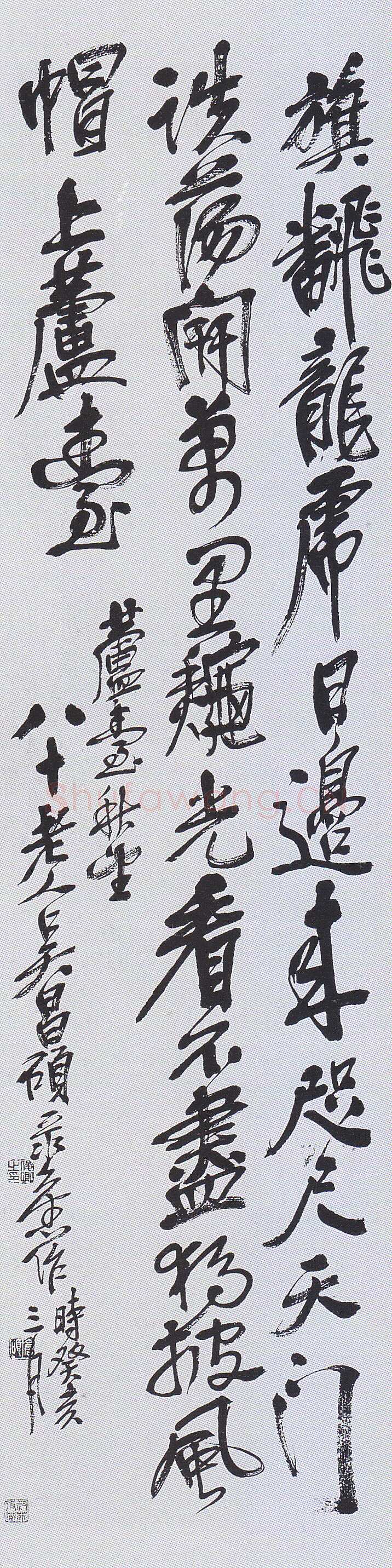 吴昌硕《行书自作诗轴》日本戒斋藏