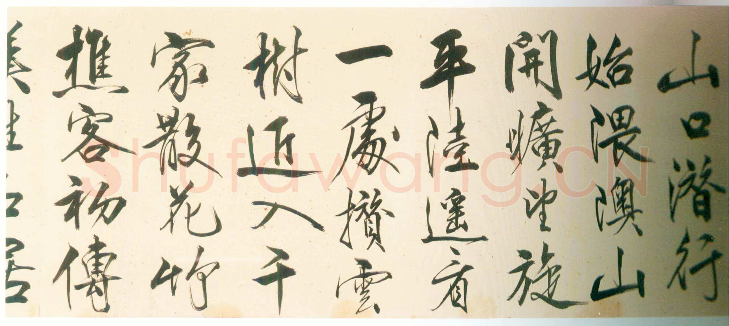 王守仁《行书桃源行卷》洒金笺行书 55.2×1059.2cm 北京故宫博物院藏