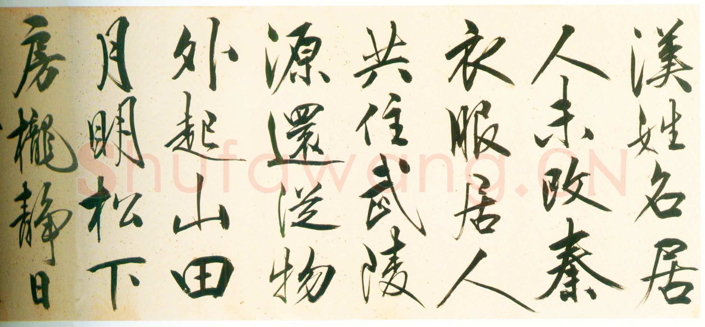 王守仁《行书桃源行卷》洒金笺行书 55.2×1059.2cm 北京故宫博物院藏