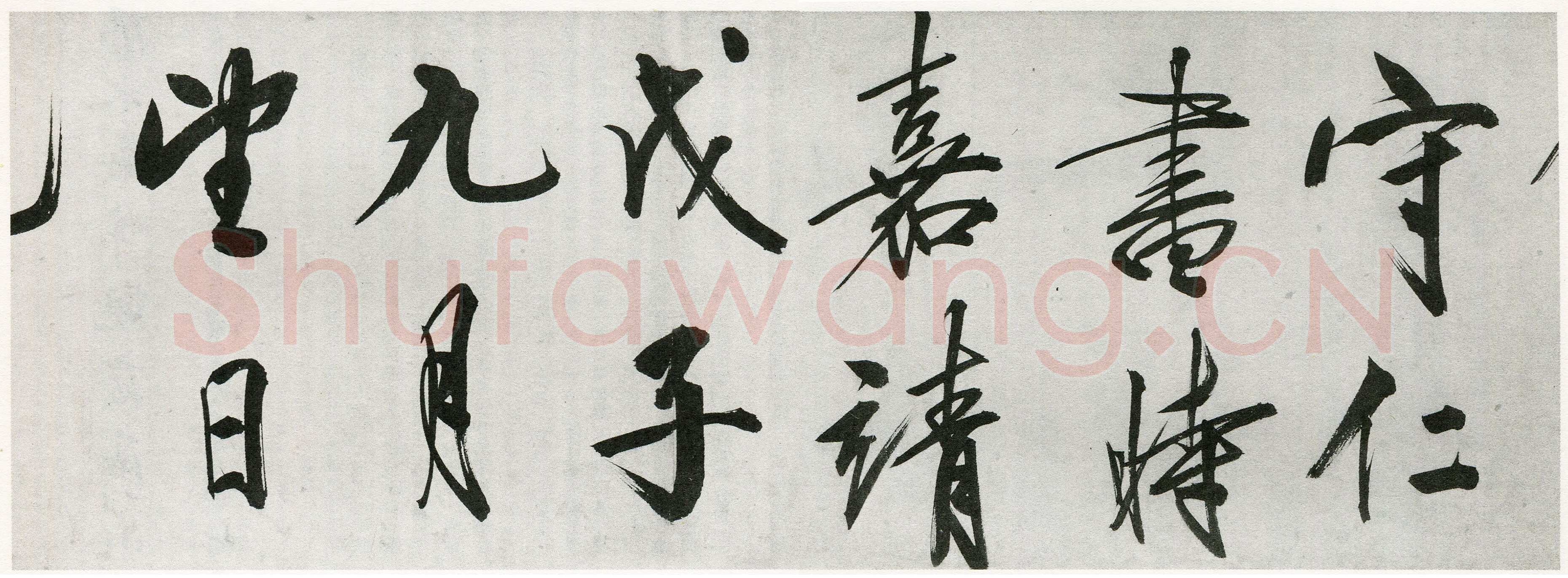 王守仁《行书咏良知四绝示冯子仁卷》洒金笺行书 29.5×1016cm 嘉靖七年(1528)湖北省博物馆藏