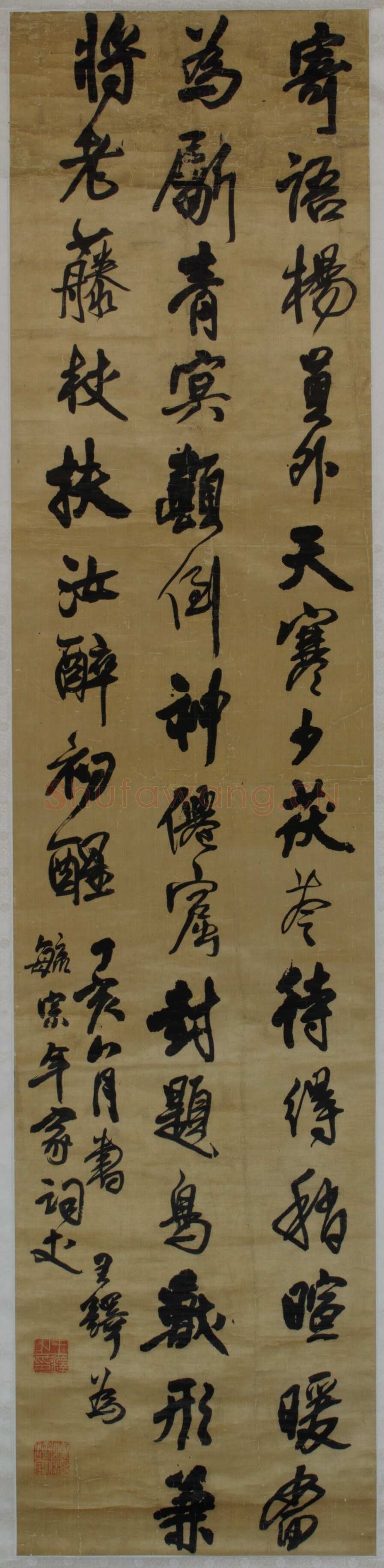 王铎《行书杜甫戏呈杨四员外绾诗轴》清顺治四年(丁亥1647年),绫本行书 235×54.7cm 烟台市博物馆藏