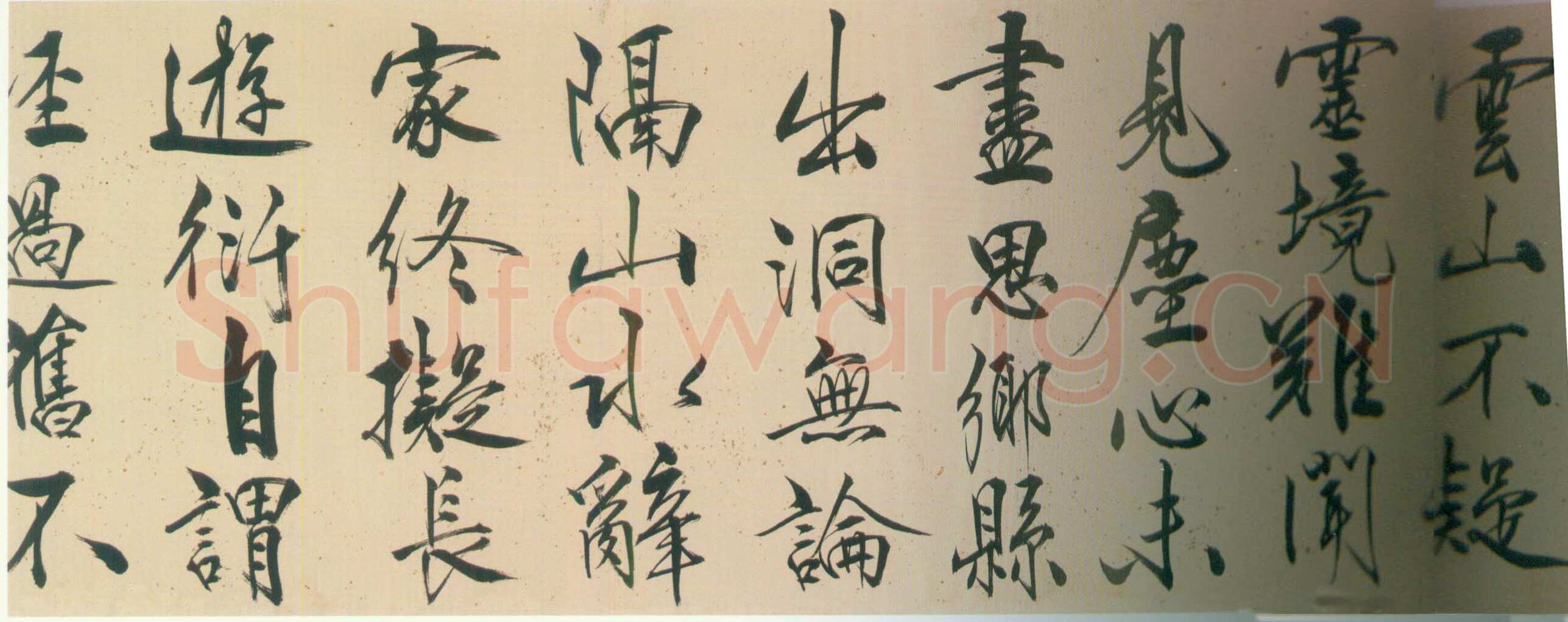 王守仁《行书桃源行卷》洒金笺行书 55.2×1059.2cm 北京故宫博物院藏