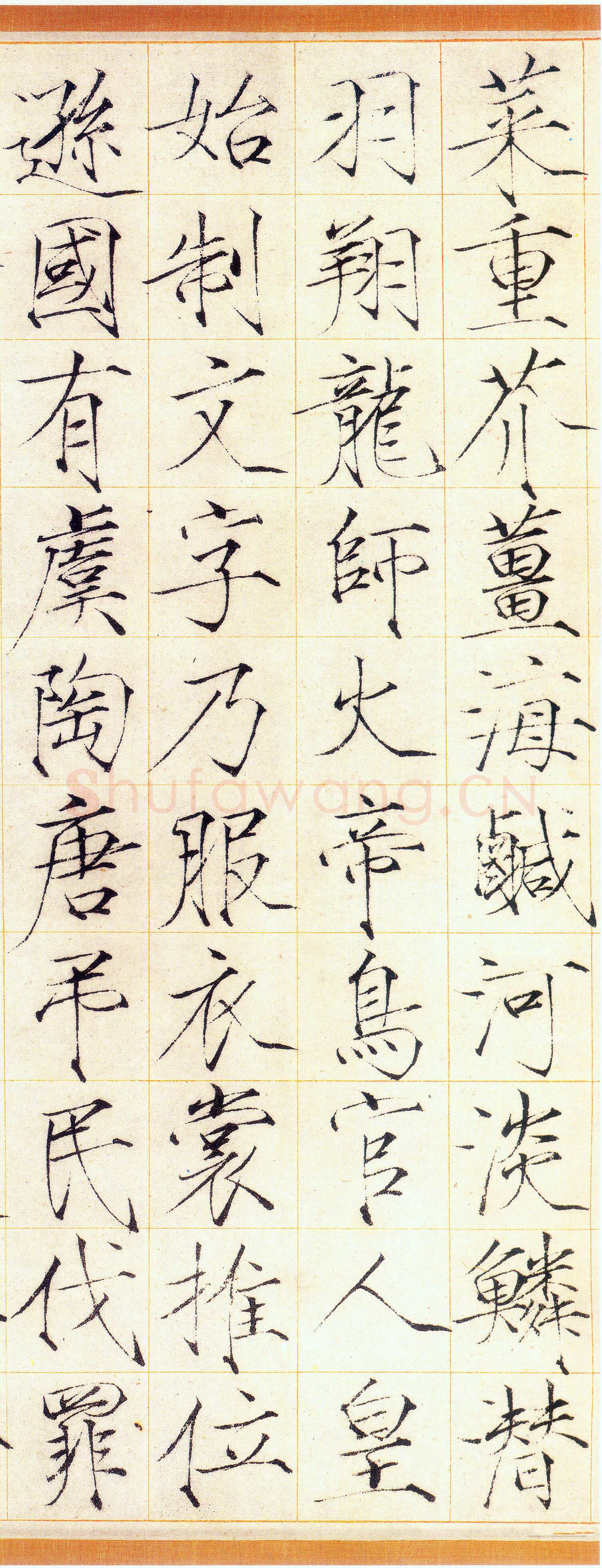 赵佶《小楷书千字文》素笺本 30.9×322.1cm，崇宁三年(1104)上海博物馆藏