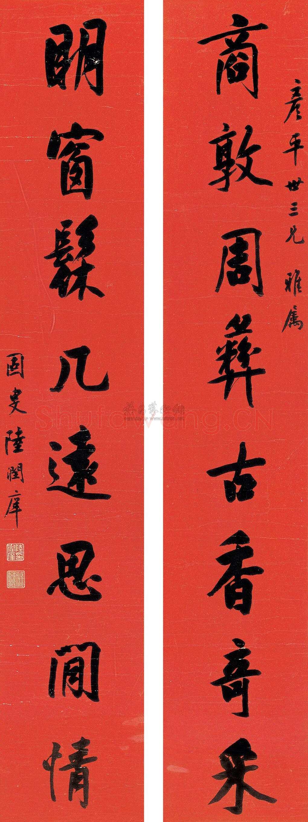 陆润庠《行书八言联》轴 红笺纸本 158×27cm×2