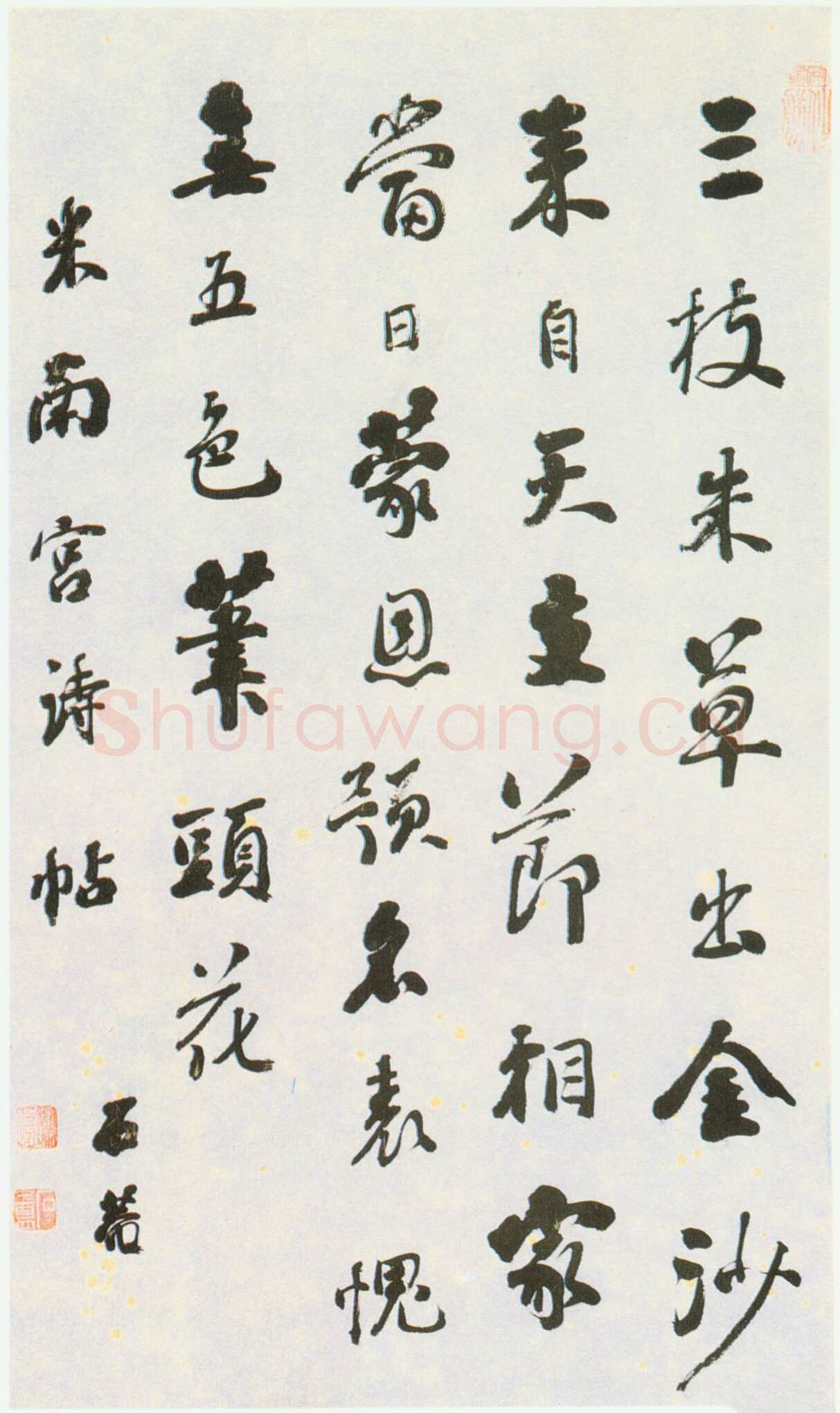 刘墉《行书临米芾诗帖》纸本行书 80.1×46.7cm 上海博物馆藏