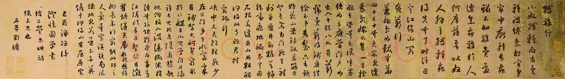 刘墉《行书杜诗卷》纸本行书 18.5×132 cm 台北故宫博物院藏