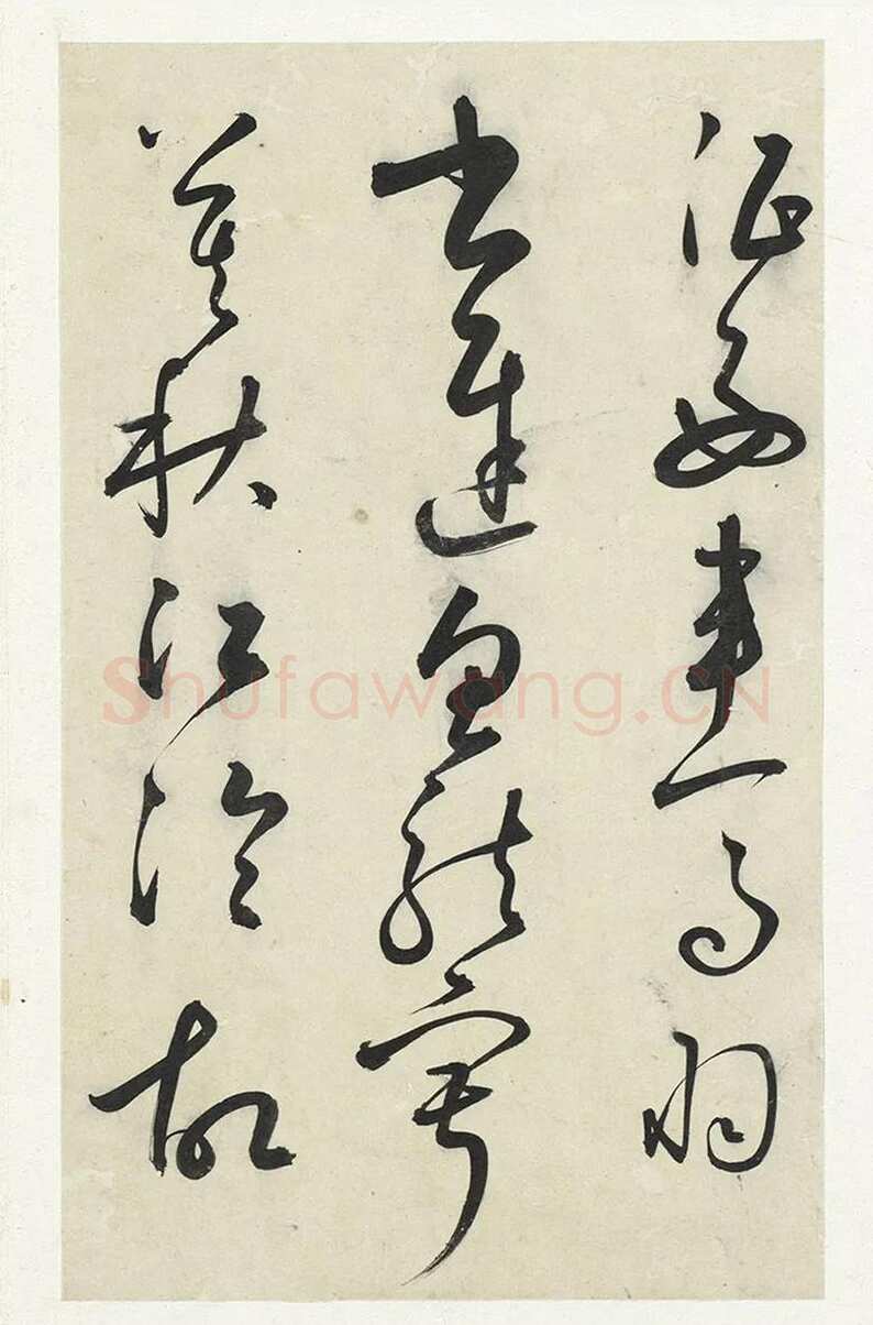 黄衍相《草书杜甫秋兴诗册》
