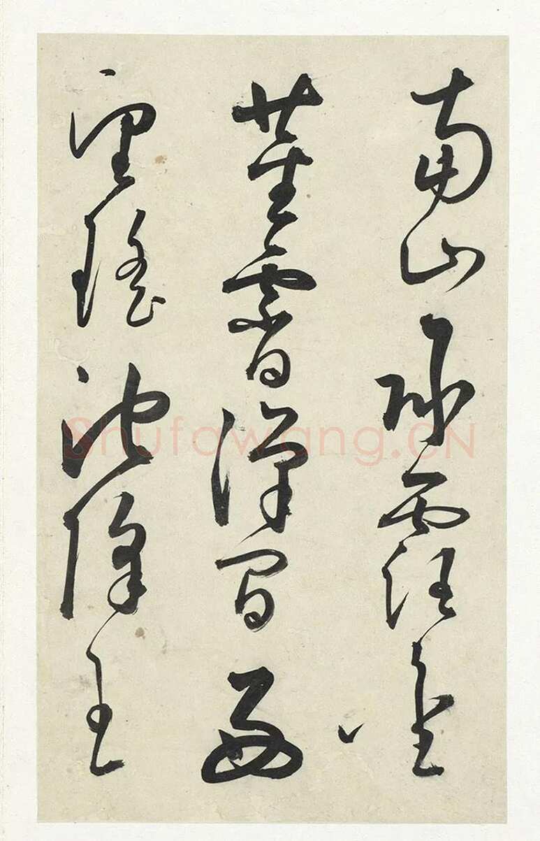 黄衍相《草书杜甫秋兴诗册》