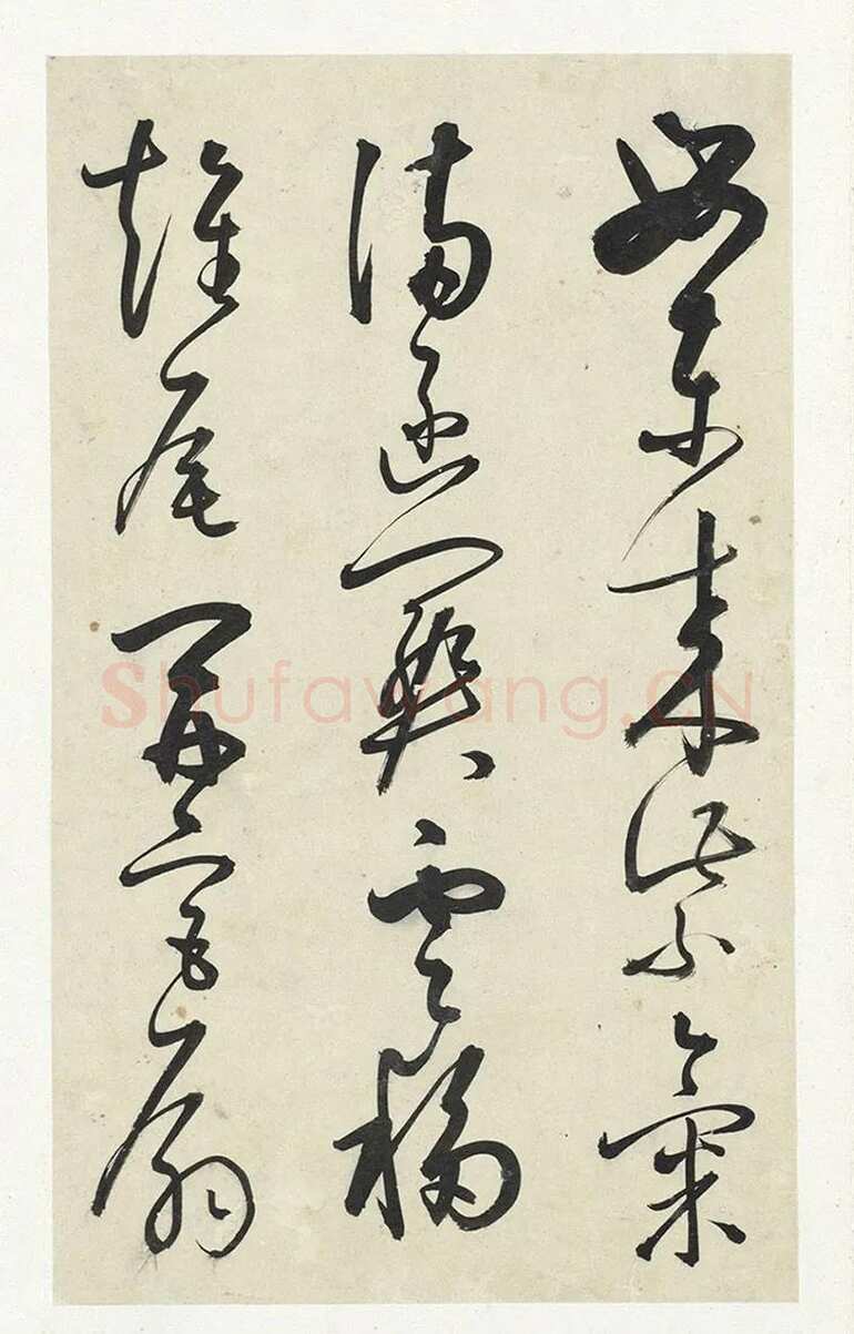 黄衍相《草书杜甫秋兴诗册》