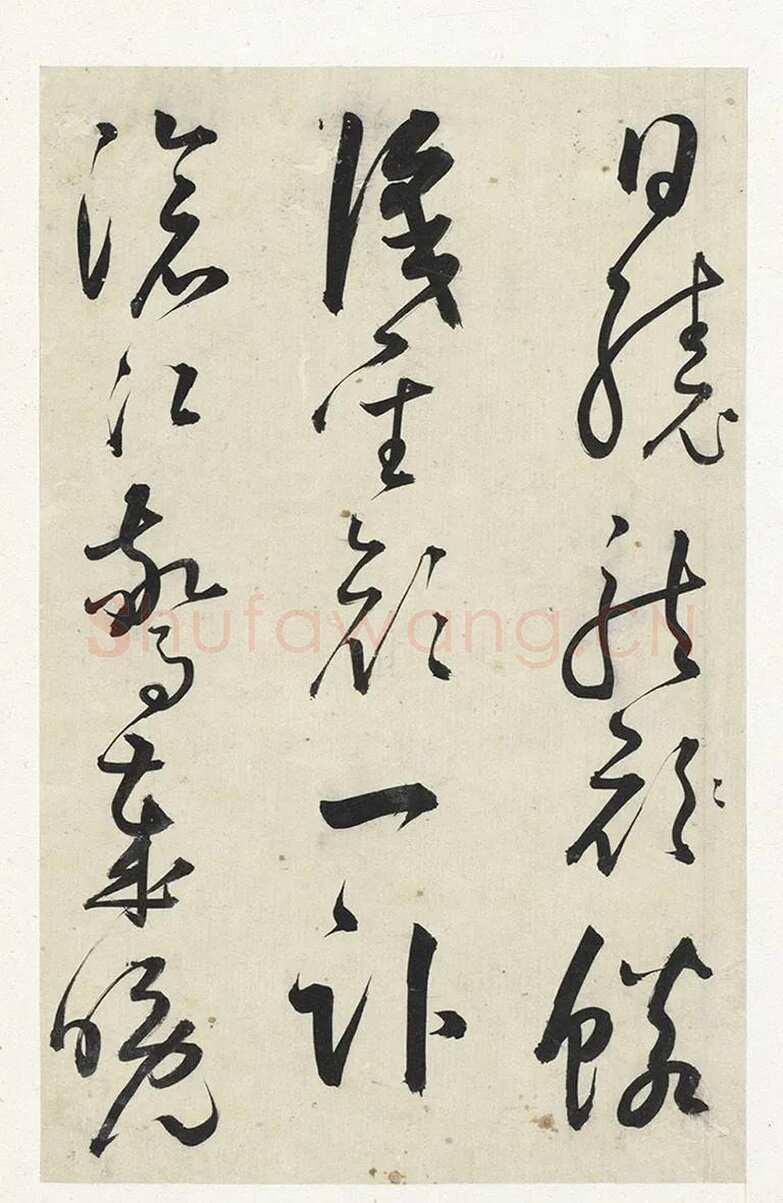 黄衍相《草书杜甫秋兴诗册》