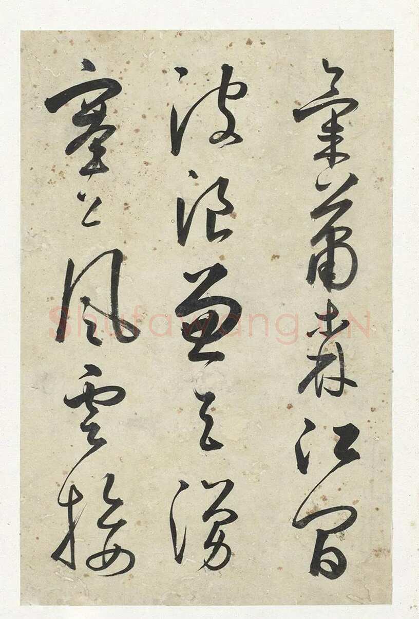 黄衍相《草书杜甫秋兴诗册》