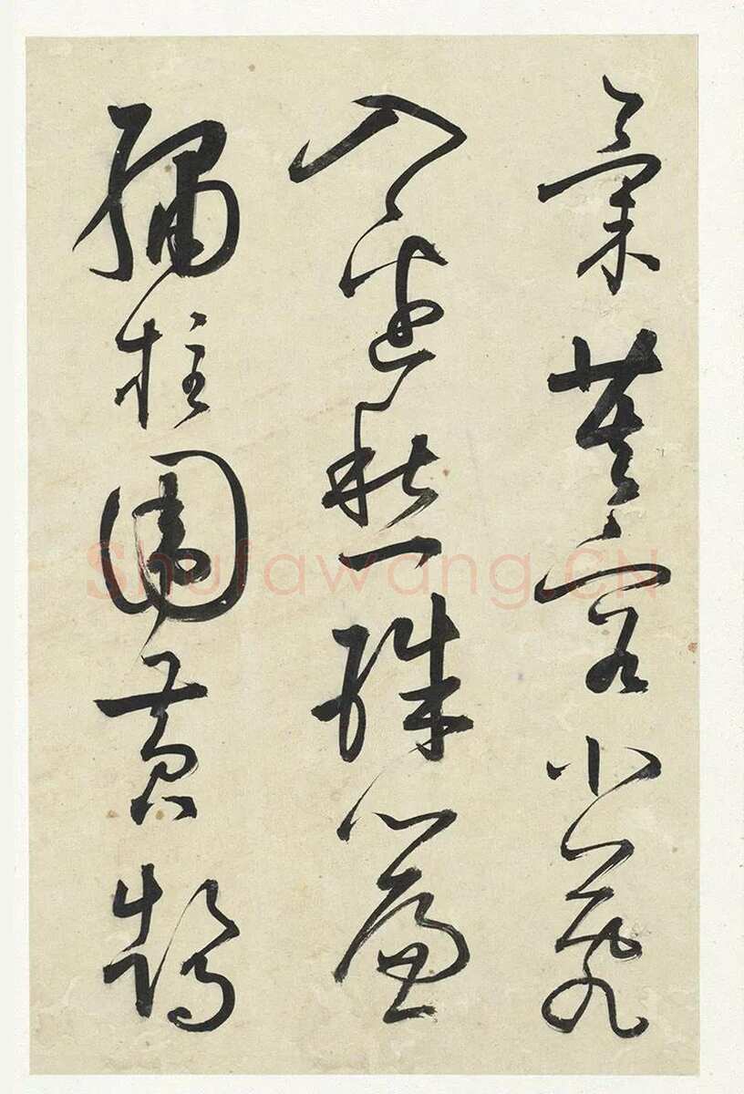 黄衍相《草书杜甫秋兴诗册》