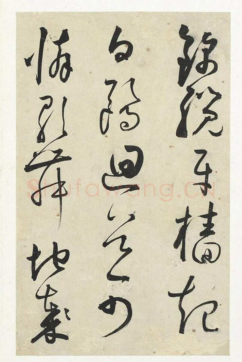 黄衍相《草书杜甫秋兴诗册》
