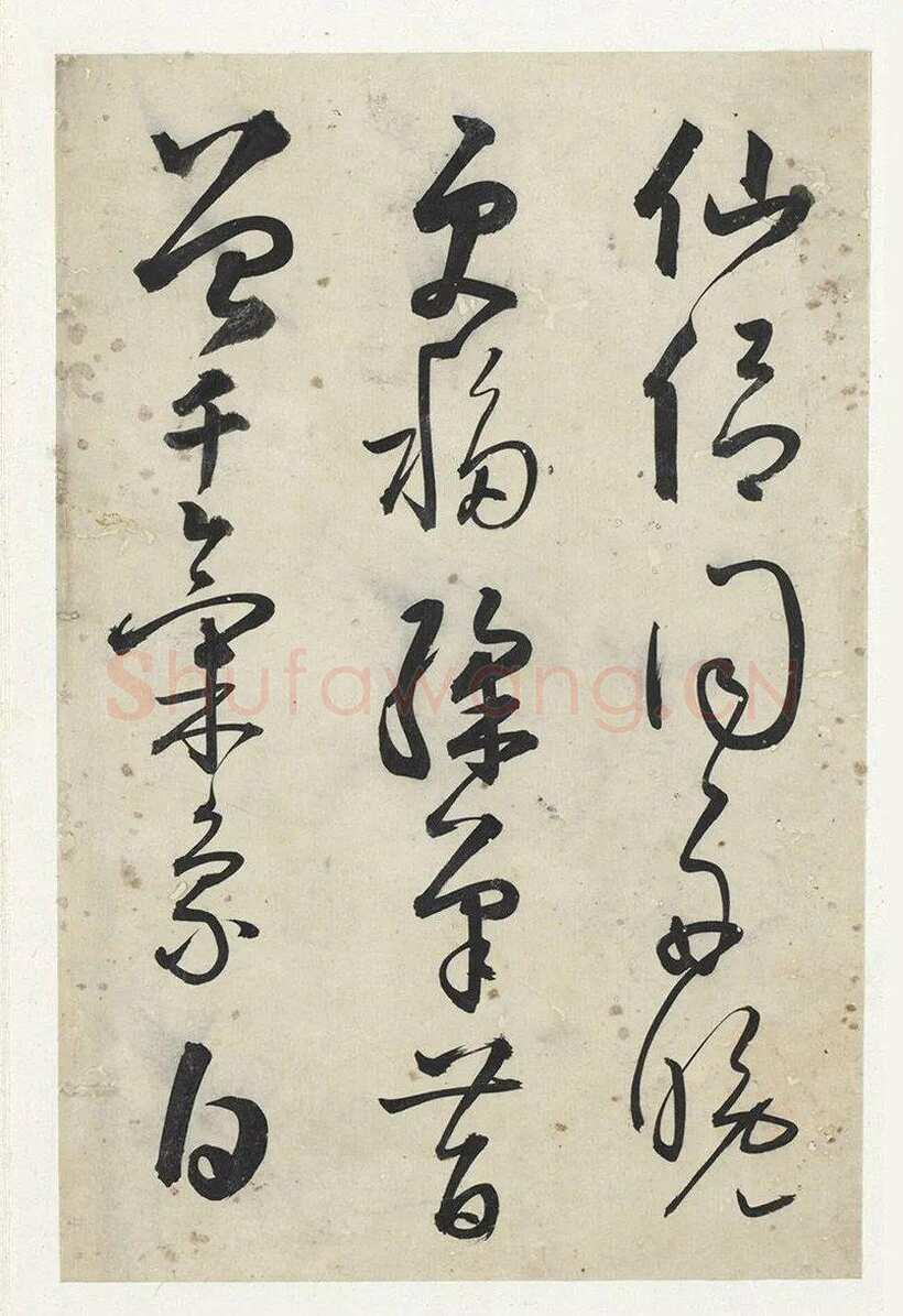 黄衍相《草书杜甫秋兴诗册》