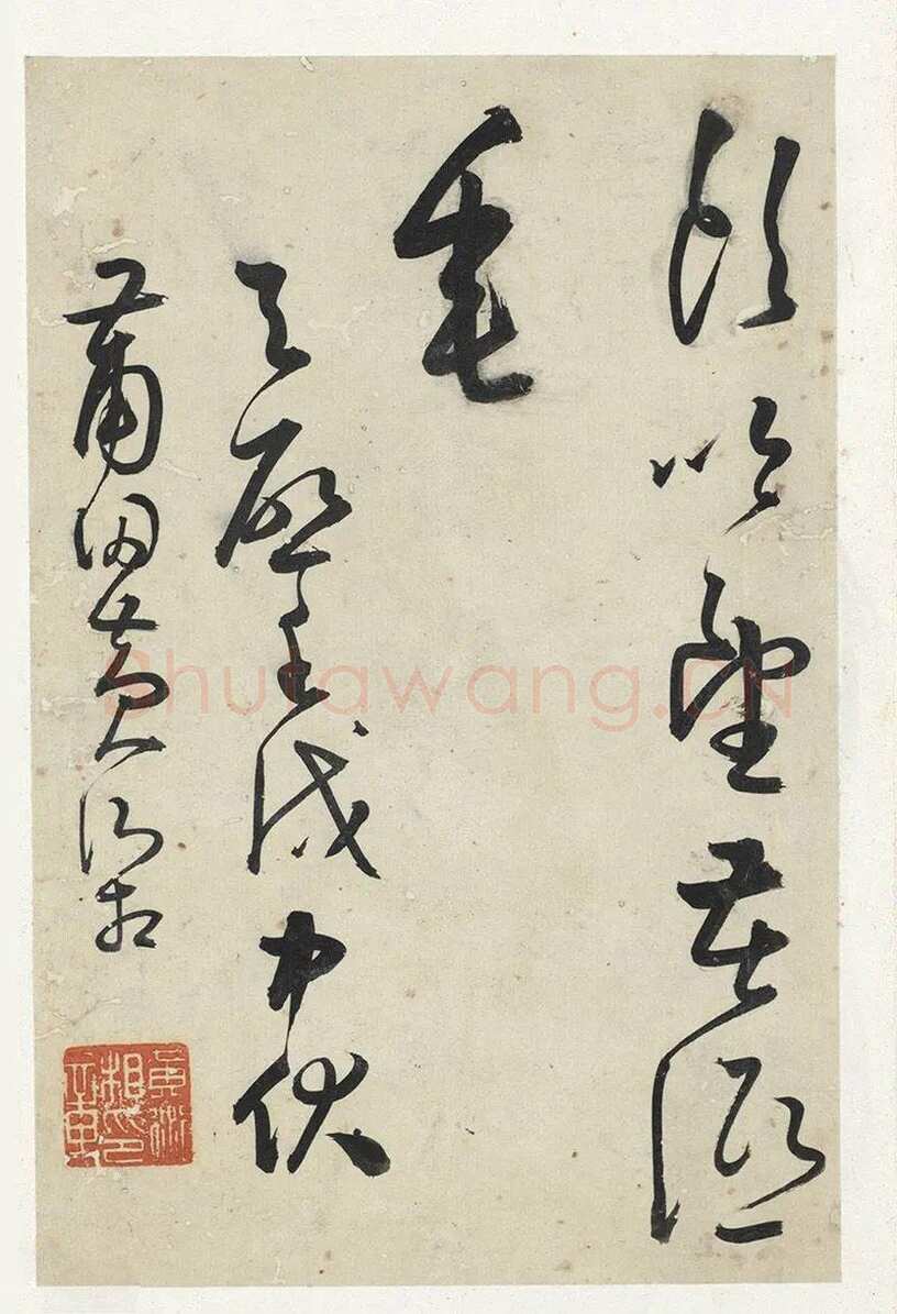 黄衍相《草书杜甫秋兴诗册》