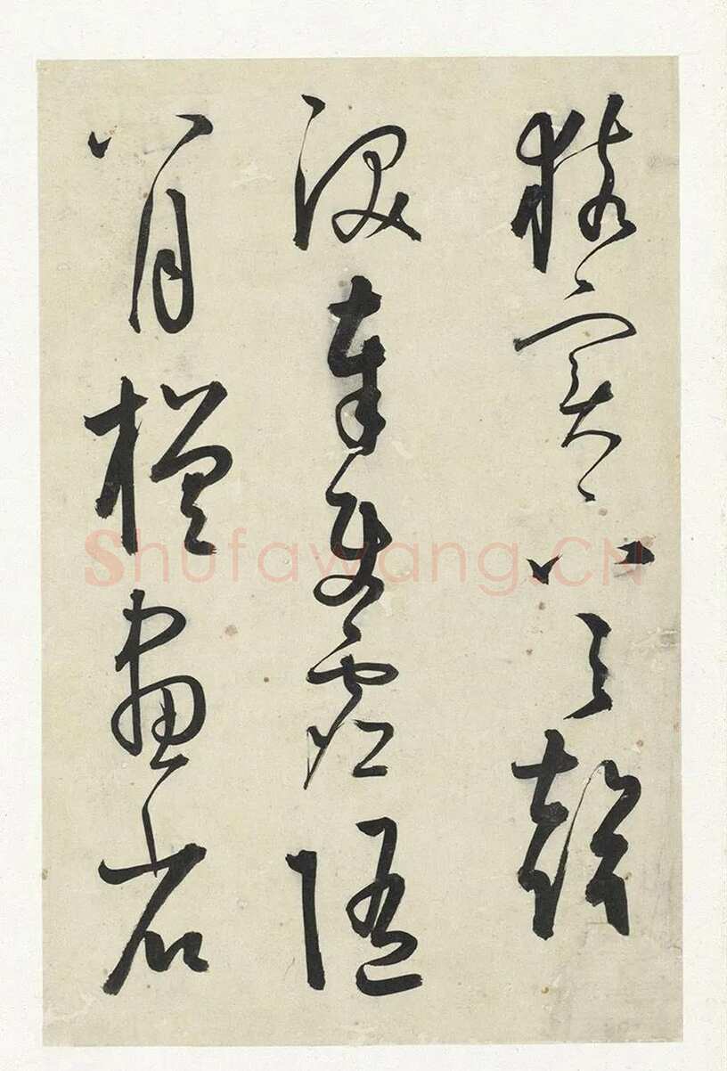 黄衍相《草书杜甫秋兴诗册》