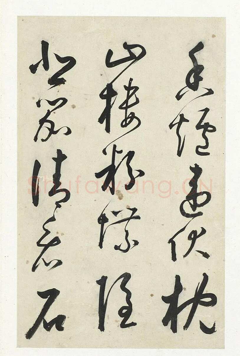 黄衍相《草书杜甫秋兴诗册》