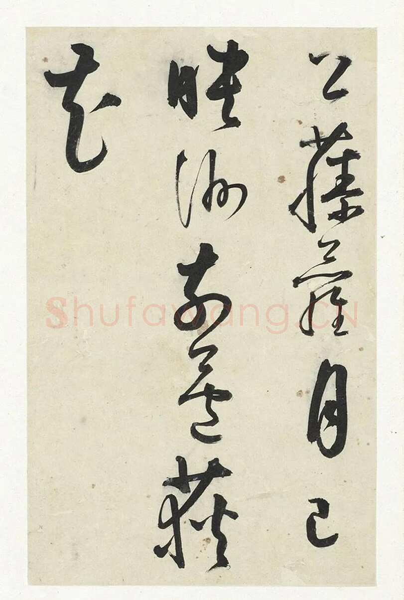 黄衍相《草书杜甫秋兴诗册》