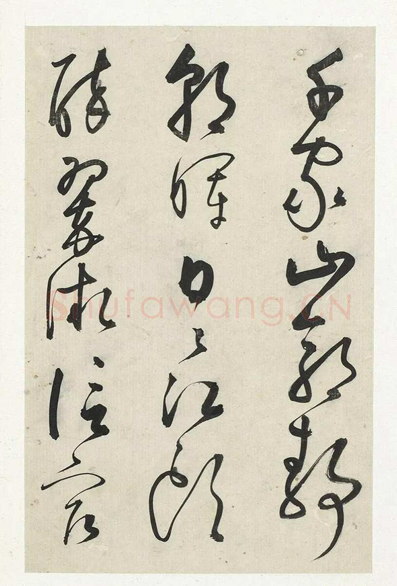 黄衍相《草书杜甫秋兴诗册》