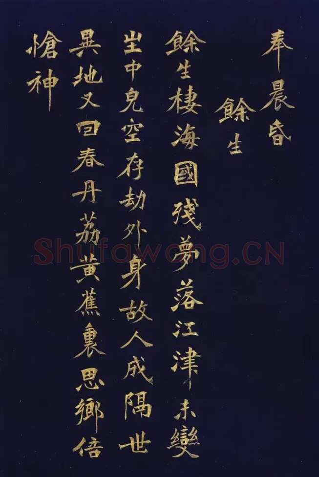 徐三庚《楷书蘅花馆诗钞册》32.5×21.8cm×16开 1883年 浙江省博物馆藏