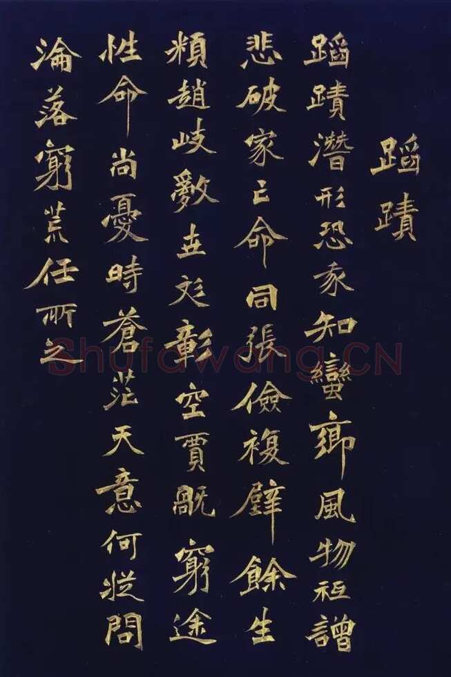 徐三庚《楷书蘅花馆诗钞册》32.5×21.8cm×16开 1883年 浙江省博物馆藏