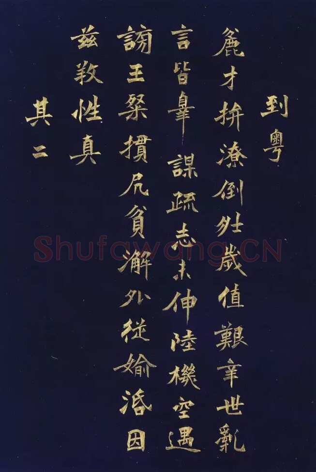 徐三庚《楷书蘅花馆诗钞册》32.5×21.8cm×16开 1883年 浙江省博物馆藏