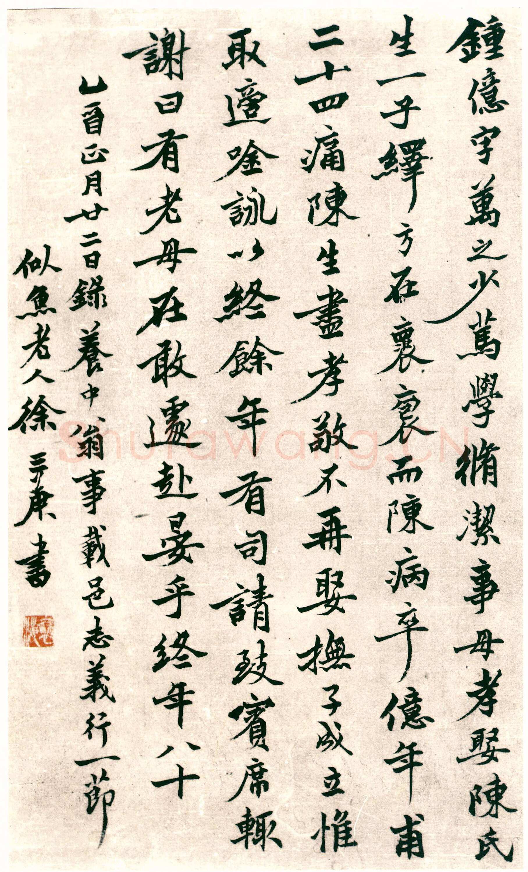 徐三庚《行楷书录养中翁事轴》纸本 1885年 北京故宫博物院藏