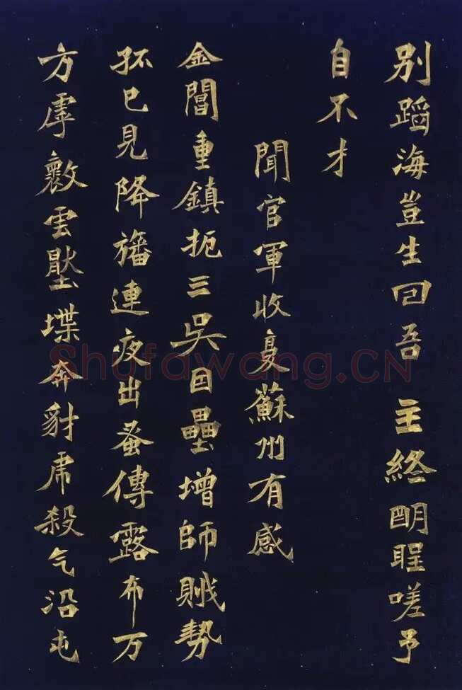 徐三庚《楷书蘅花馆诗钞册》32.5×21.8cm×16开 1883年 浙江省博物馆藏