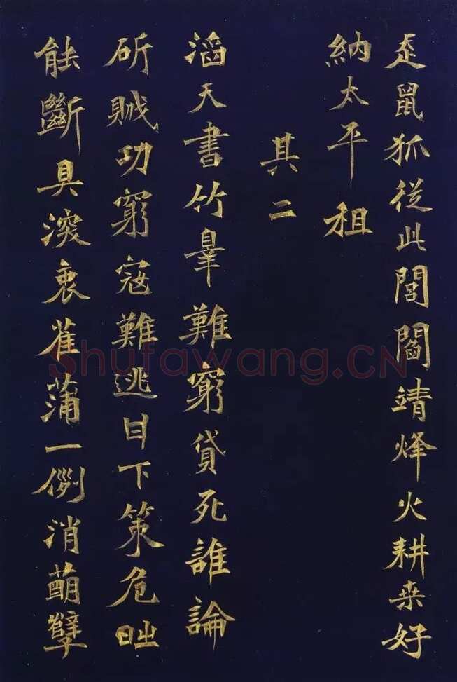 徐三庚《楷书蘅花馆诗钞册》32.5×21.8cm×16开 1883年 浙江省博物馆藏