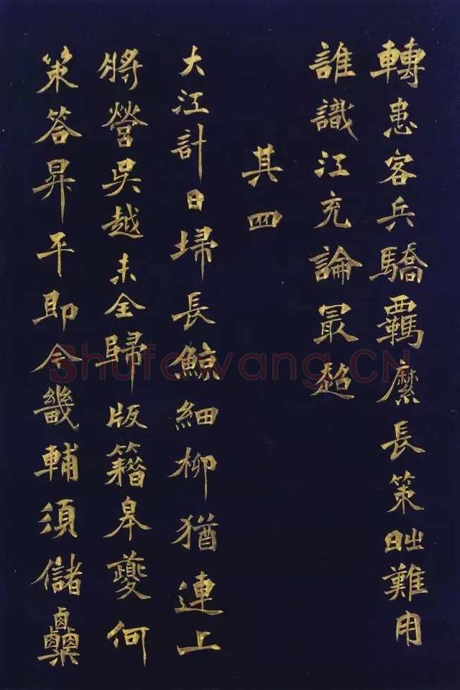 徐三庚《楷书蘅花馆诗钞册》32.5×21.8cm×16开 1883年 浙江省博物馆藏