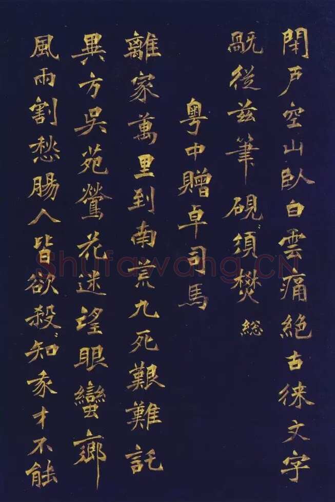 徐三庚《楷书蘅花馆诗钞册》32.5×21.8cm×16开 1883年 浙江省博物馆藏