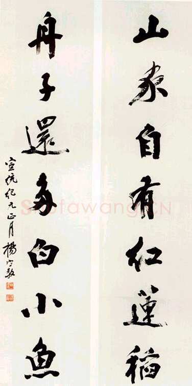 杨守敬《行书七言联》纸本行书 136.5×32cm×2 1909年作 中贸圣佳2004年春拍