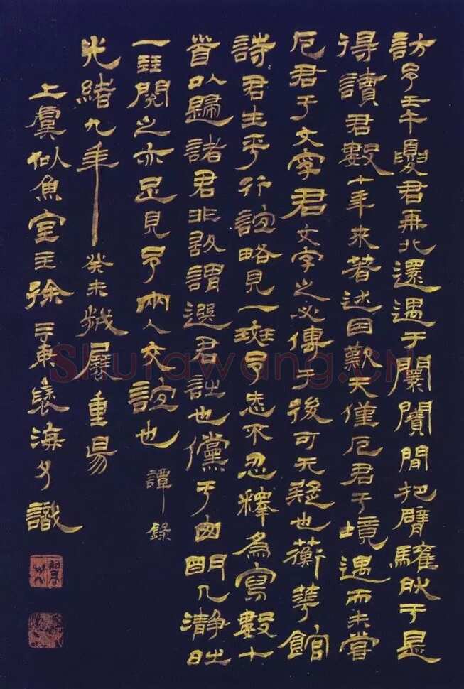 徐三庚《楷书蘅花馆诗钞册》32.5×21.8cm×16开 1883年 浙江省博物馆藏