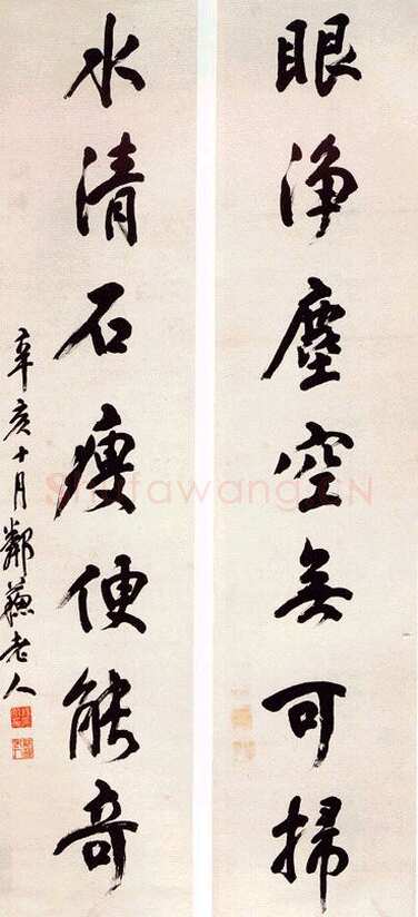 杨守敬《行书七言联》纸本行书 136.5×30cm×2 1911年作 中贸圣佳2004年春拍