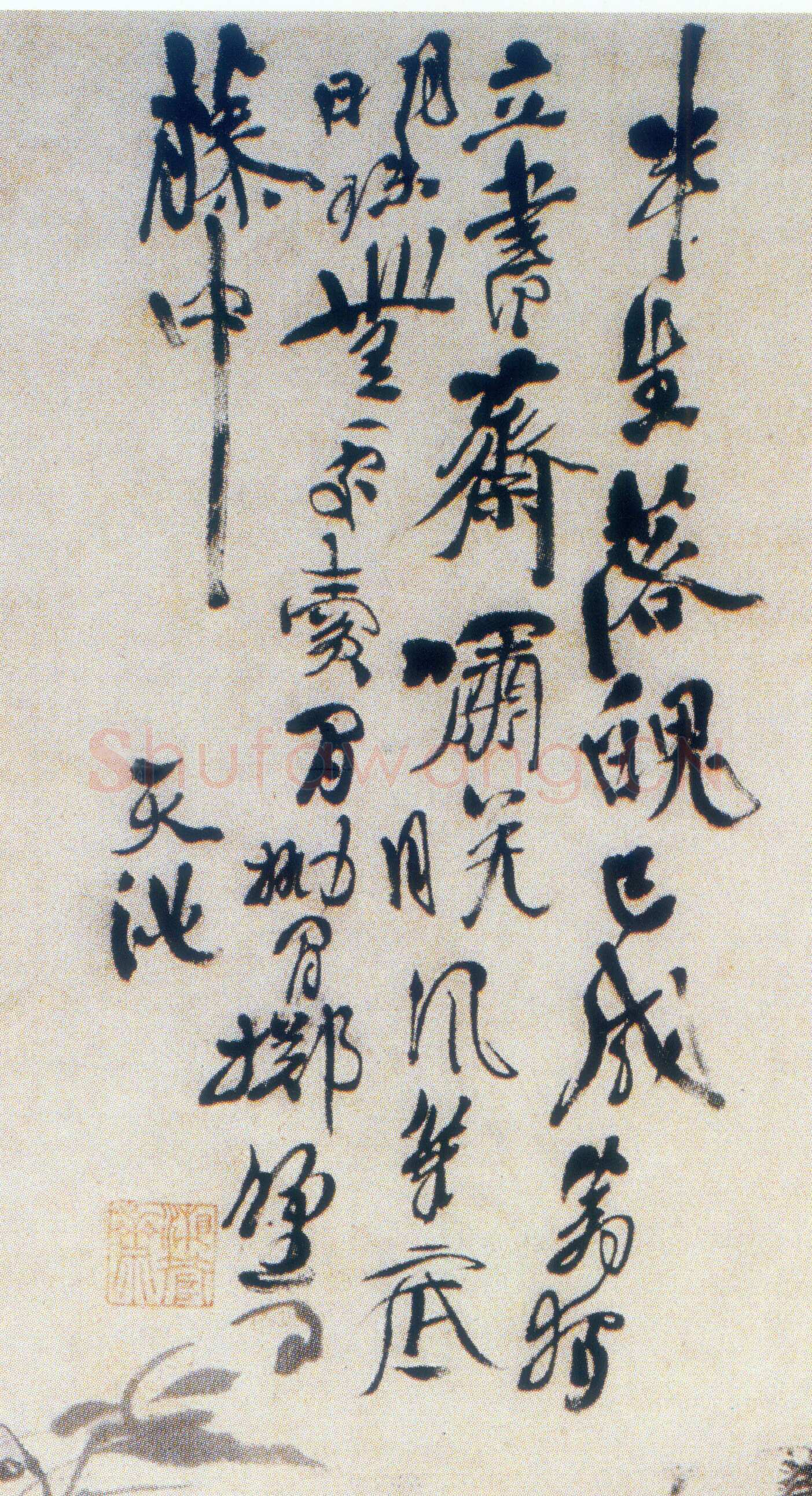 徐渭《墨葡萄》