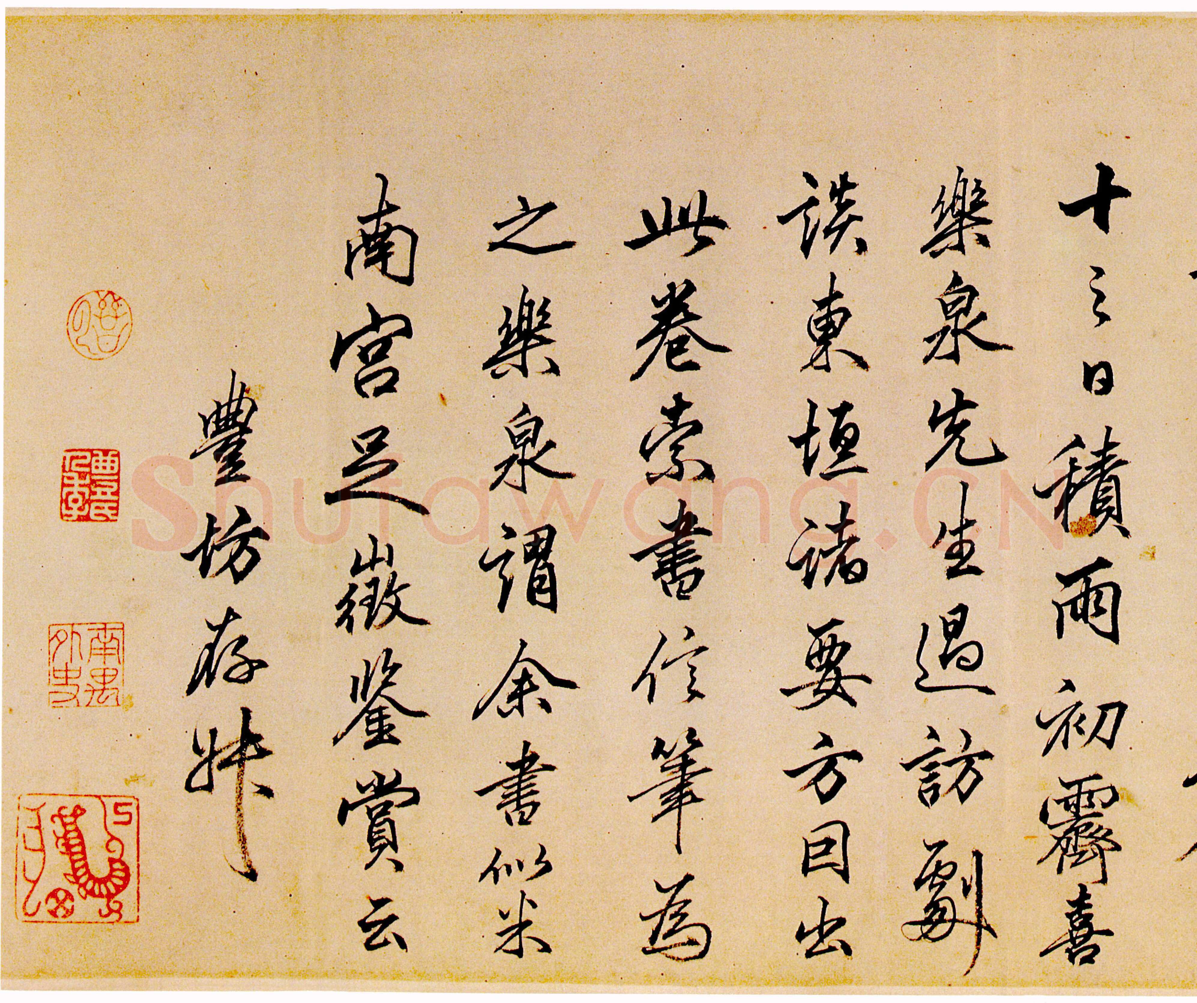 丰坊《逍遥游》卷 27×477cm 广东省博物馆藏
