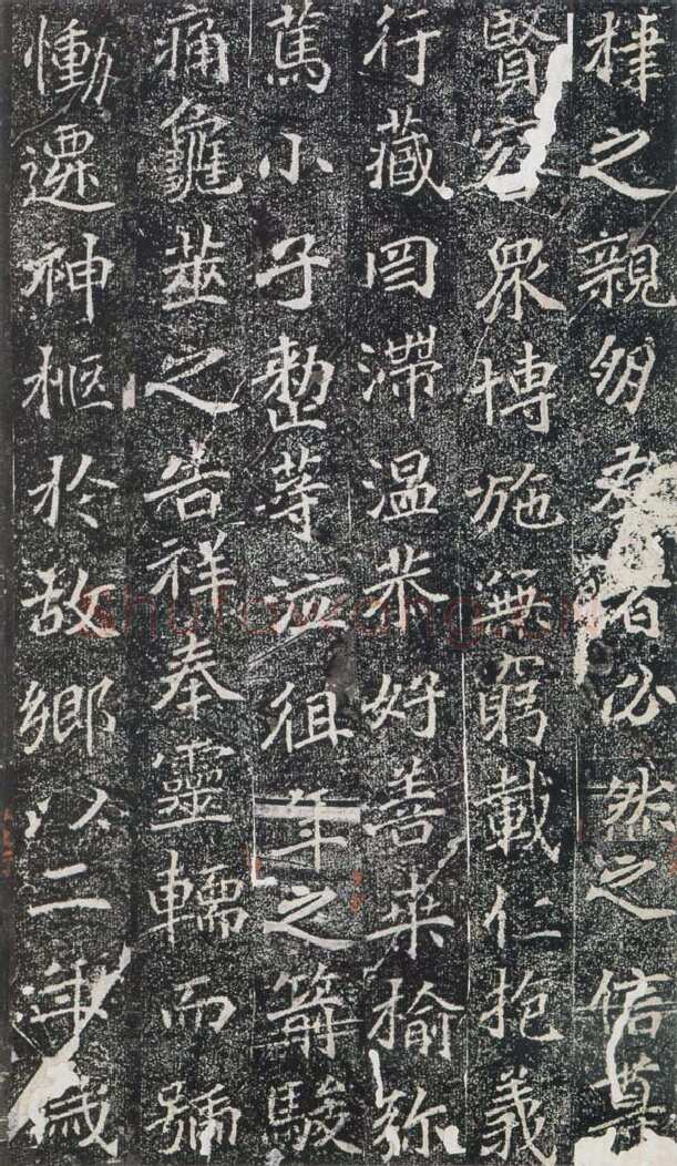 刁遵墓志前秦北朝碑刻碑拓,摘自前秦北朝刁遵墓志